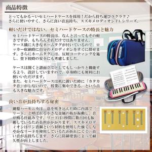 鈴木楽器 鍵盤ハーモニカ メロディオン スズキ...の詳細画像1