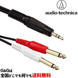 オーディオテクニカ ラインケーブル 1.5メートル AUDIO-TECHNICA ATL462A 1...