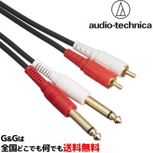 オーディオテクニカ ラインケーブル 3.0メートル AUDIO-TECHNICA ATL481A 3...