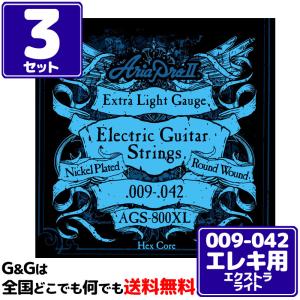 AriaProII エレキ弦 AGS-800XL×3セット Extra Light 09-42