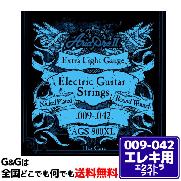 AriaProII エレキ弦 AGS-800XL×1セット Extra Light 09-42