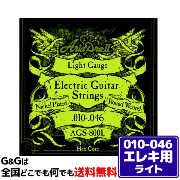 AriaProII エレキ弦 AGS-800L×1セット Light 10-46