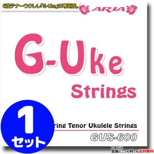 Aria G-Uke専用弦 GUS-600×1セット 6弦テナーウクレレ用