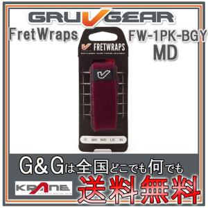 GRUVGEAR グルーブギア FretWraps ミュート FW-1PK-BGY-MD ミディアム 5弦ベース/6弦クラシックギター用 フレットラップス
