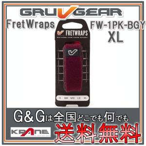 GRUVGEAR FretWraps FW-1PK-BGY-XL エクストララージ フレットラップス グルーブギア