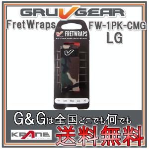 GRUVGEAR FretWraps FW-1PK-CMG-LG ラージ 6弦ベース/7弦 8弦ギター用 ミュート フレットラップス グルーブギア