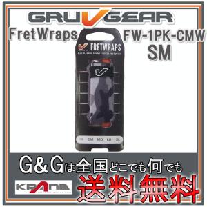 GRUVGEAR グルーブギア FretWraps ミュート FW-1PK-CMW-SM スモール 6弦ギター/4弦ベース/アコースティックギター/ウクレレ用 フレットラップス
