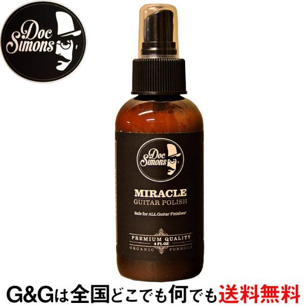 DOC SIMONS ギターポリッシュ DS PL04