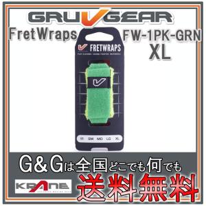 GRUVGEAR FretWraps FW-1PK-GRN-XL エクストララージ フレットラップス グルーブギア