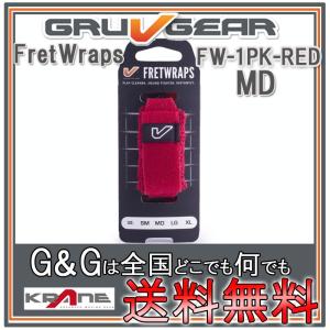GRUVGEAR グルーブギア FretWraps ミュート FW-1PK-RED-MD ミディアム 5弦ベース/6弦クラシックギター用 フレットラップス