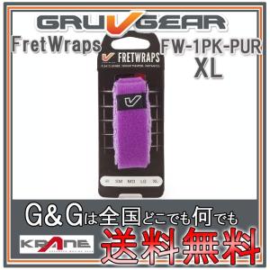 GRUVGEAR FretWraps FW-1PK-PUR-XL エクストララージ フレットラップス グルーブギア