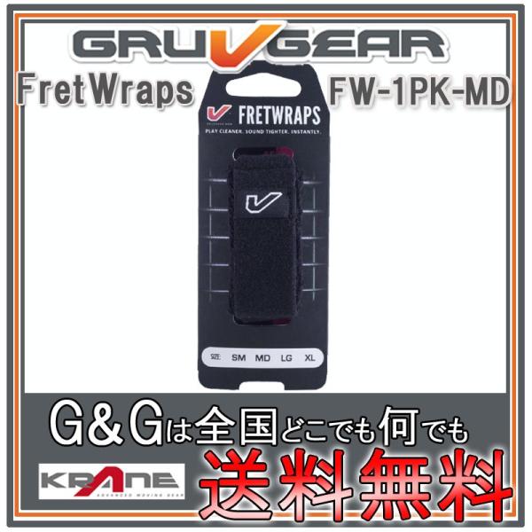 GRUVGEAR グルーブギア FretWraps ミュート FW-1PK-MD ミディアム 5弦ベ...