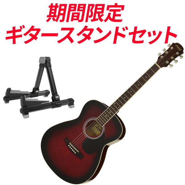 期間限定 折りたたみギタースタンド付き 初心者向け アコースティックギター FG-15 Legend...