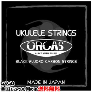 （１セット）オルカス ローG仕様 ウクレレ弦 セット ソプラノ コンサート用 ORCAS UKULELE STRINGS SOPRANO CONCERT Low-G OS-MED LG｜gandgmusichotline