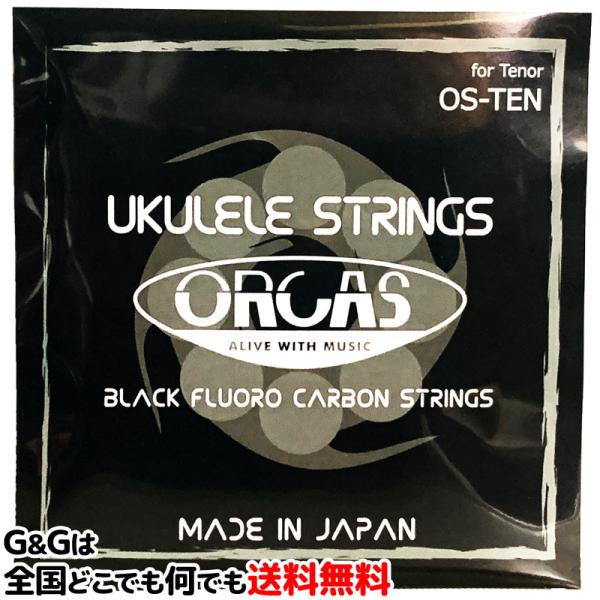 （１セット）オルカス ウクレレ弦 セット テナー用 ORCAS UKULELE STRINGS TE...