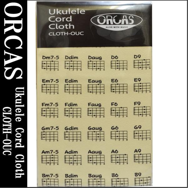 ORCAS(オルカス)ウクレレコード付マイクロファイバークロス「CLOTH-OUC CRM：クリーム...