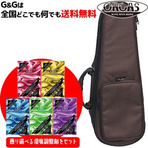 ORCAS コンサートウクレレ用セミハードケース OULC-2 BRW