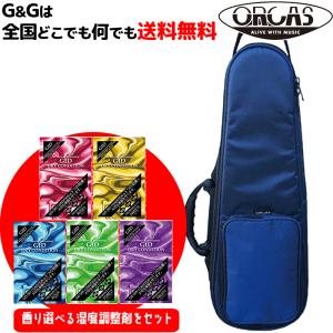 ORCAS コンサートウクレレ用セミハードケース OULC-2α ブルー：BLUE CONCERT UKULELE CASE