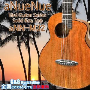 アヌエヌエ バードギター アコースティックギター aNueNue aNN-M32 Bird Guitar Series Solid Koa Top｜gandgmusichotline