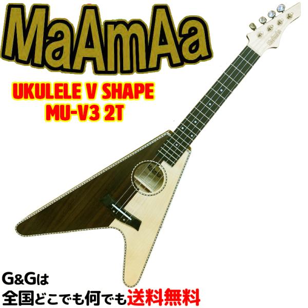 マァーマァ フライングV テナーウクレレ MaAmAa Ukulele V Shape MU-V3 ...