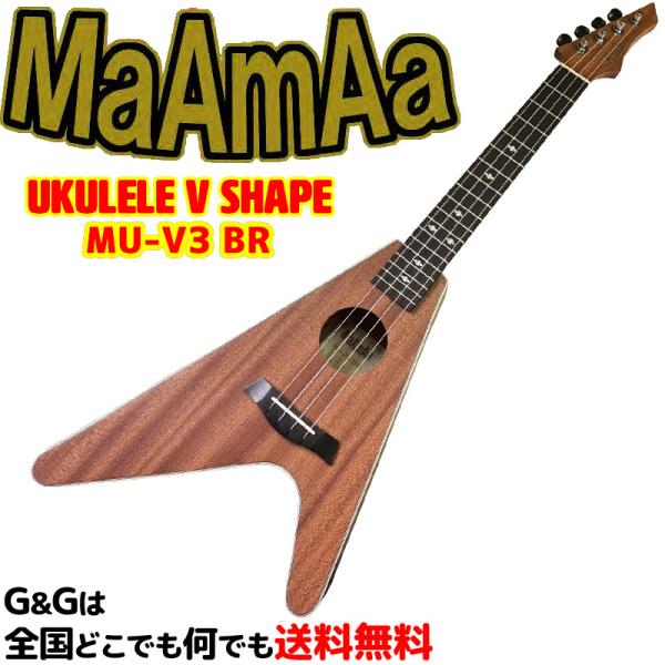 マァーマァ フライングV テナーウクレレ MaAmAa Ukulele V Shape MU-V3 ...