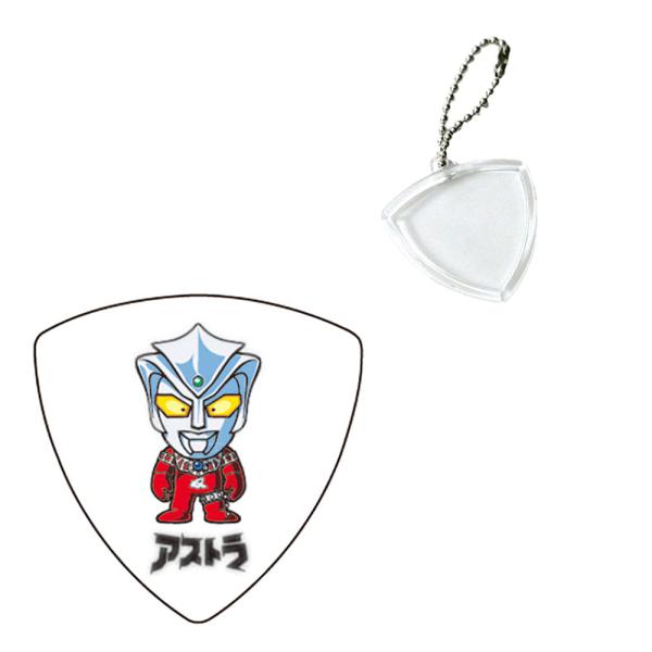 【ハメパチセット】歴代 ウルトラマン ギターピック アストラ ＋ GID トライアングルボールチェー...