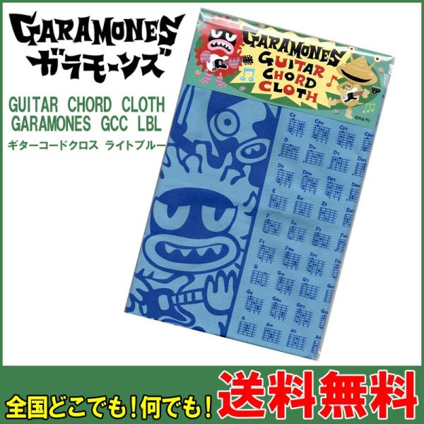 GARAMONES CHORD CLOTH ガラモーンズ ギターコードクロス GCC LBL ガラモ...