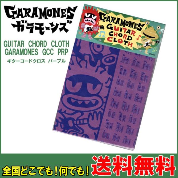 GARAMONES CHORD CLOTH ガラモーンズ ギターコードクロス GCC PRP ガラモ...