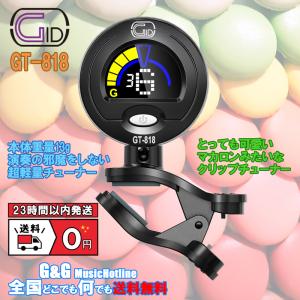 ジッド マカロン チューナー GID GT-818 MBK 超軽量 クリップ チューナー｜gandgmusichotline