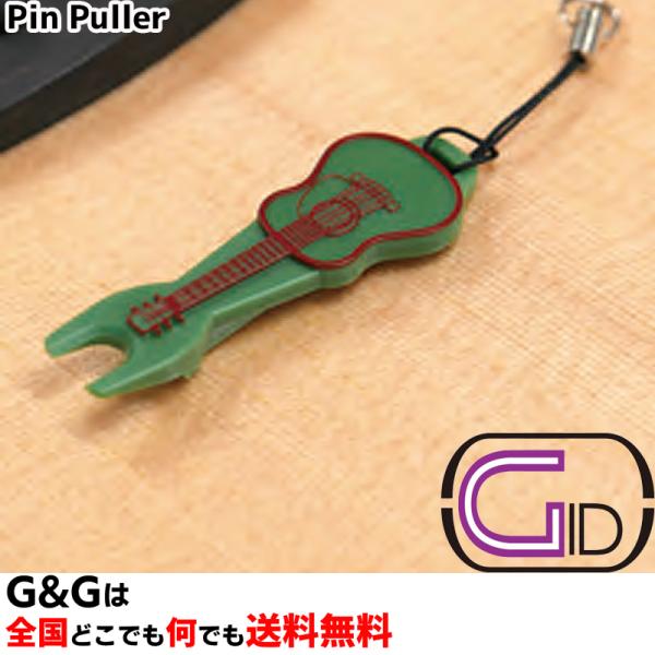 ジッド ブリッジピン抜き フォークギター用 ピンプラー グリーン GID Pin Puller GN...