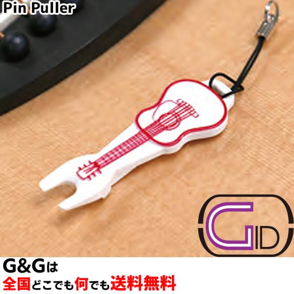 ジッド ブリッジピン抜き フォークギター用 ピンプラー ホワイト GID Pin Puller WH...