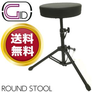 ドラムスローン ジッド ラウンドスツール GID ROUND STOOL GKB-70B