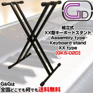 HERCULES KS410B ハーキュレス キーボードスタンド Z型 : G&G MUSIC