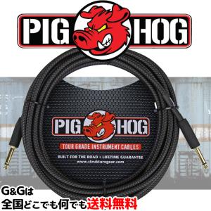 OFCギターケーブル　6m S/S ブラックウーベン　金メッキプラグ　シールド ピッグホッグ　PCH20BK　PIG HOG CABLE Vintage Series Black Woven 20ft｜gandgmusichotline