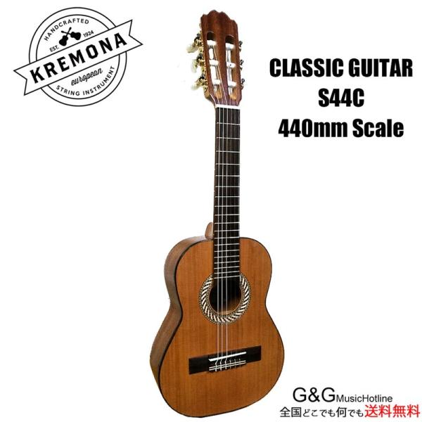 【順反り】Kremona Guitars ミニクラシックギター SOFIA GUITAR　S44C ...