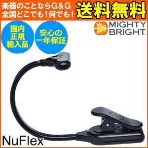 MIGHTY BRIGHT #57810 NuFlex Music Stand Light 国内正規輸入品｜gandgmusichotline