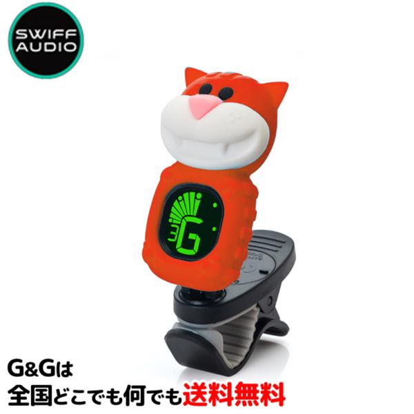 スイフ カートゥーンクリップチューナー SWIFF AUDIO CLIP TUNER B72 CAT...