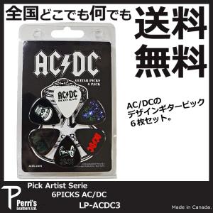 Perri's ペリーズ LP-ACDC3 AC/DC ギターピック6枚セット｜gandgmusichotline