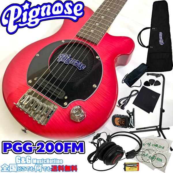 （驚異の11点セット）アンプ内蔵コンパクトエレキギター(フレイムトップ)　Pignose PGG-2...