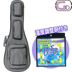 多効能な湿度調整剤が付いてくる   ジッド エレキギター用 ギグケース チャコールグレー GID GPO-EG CGY CASE GPOKET with ドライコンディションチャージ｜gandgmusichotline