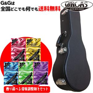 弦楽器用湿度調整剤プレゼント♪   オルカス ウクレレ用コンサートサイズ 木製ハードケース UC-1...