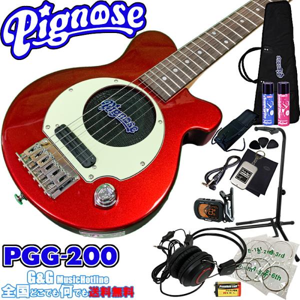 レビュー特典 13点セット ピグノーズ アンプ内蔵エレキギター超オトクな14点セット Pignose...