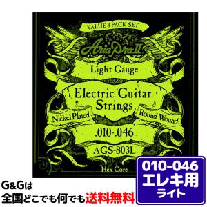 お得!! 計３セット入 AriaProII エレキ弦 AGS-803L 3セットパック