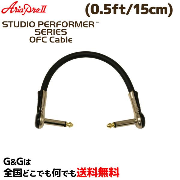 パッチケーブル 15cm LL アリアプロ2 APC-015SP (0.5ft/15cm) Aria...