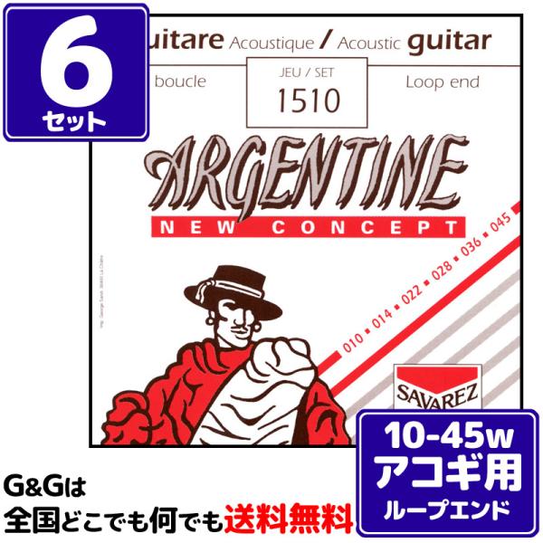 【６セット】アコギ弦 エクストラライト サバレス SAVAREZ 1510 Extra Light ...
