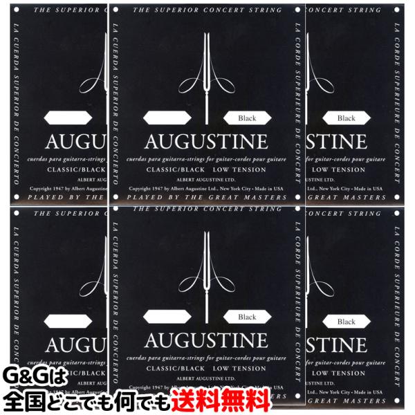 （６本セット）バラ弦　オーガスチン弦　クラシックギター弦　ブラック 1弦単品　ローテンション　AUG...