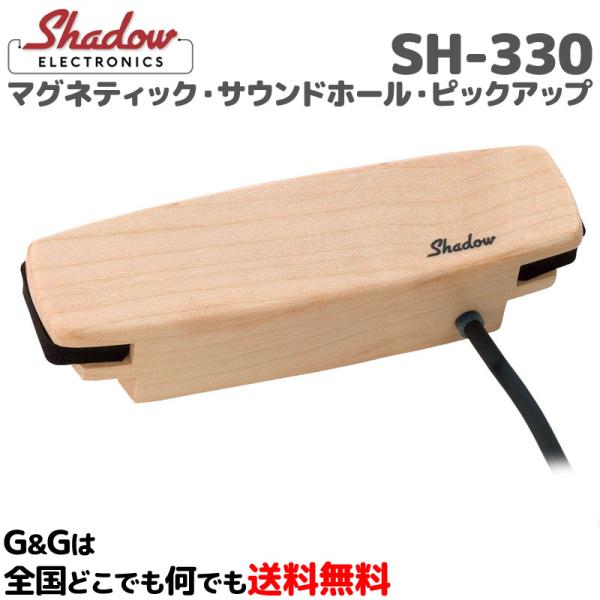 SHADOW アコースティックギター用パッシブ・サウンドホール・ピックアップ SHADOW SH-3...