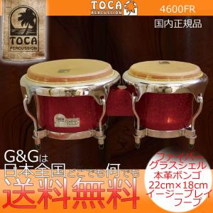 TOCA トカ 4600FR カスタムデラックスボンゴ ファイバーレッドスパークル｜gandgmusichotline