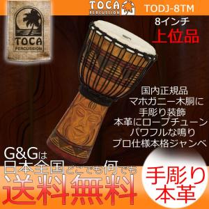 Toca Players Series ジャンベ 4.4kg 10インチ トカ -a094 : GrunSound