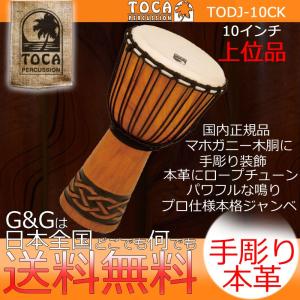 TOCA PERCUSSION TOCA/トカ Toca Products Djembes TFCDJ-7PG